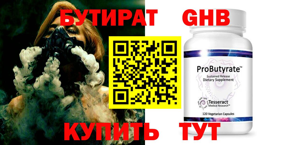 Добрянка  Бутират бутик  Вход с VPN 