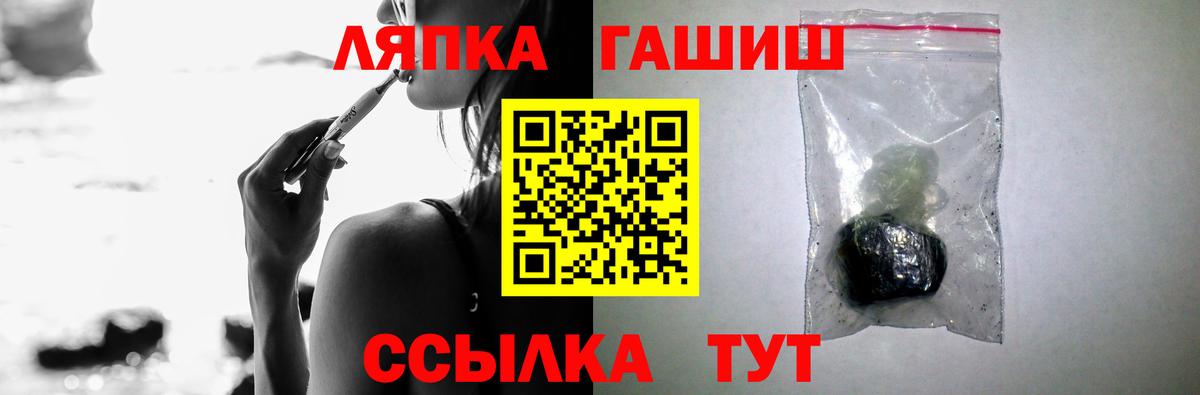 ГАШ ice o lator Добрянка