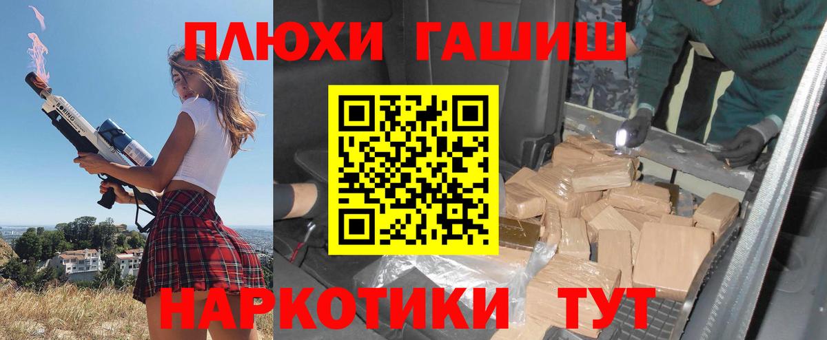 Гашиш хэш  ГАШИШ убойный  Вход с VPN  Добрянка 