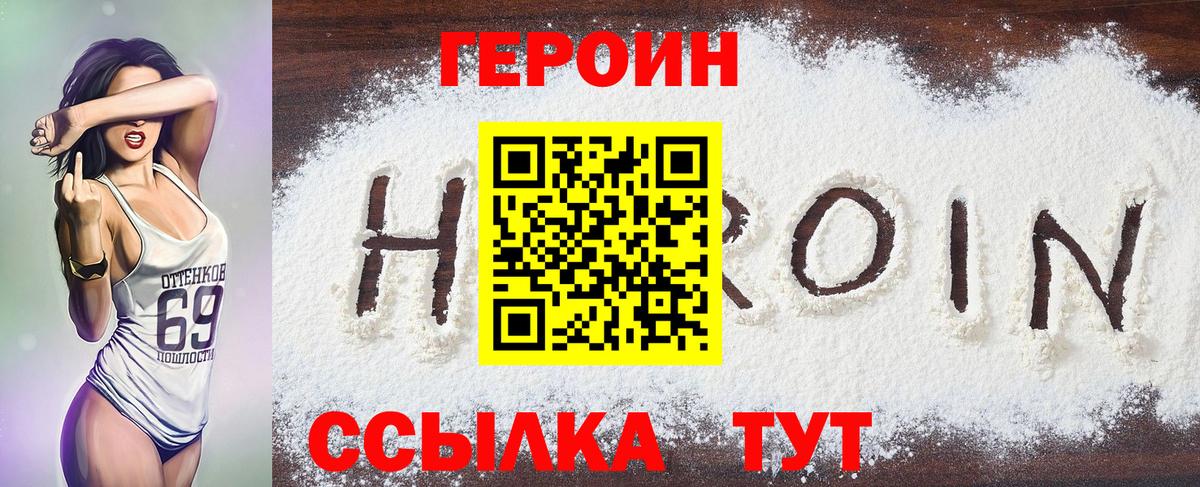 Героин VHQ Добрянка