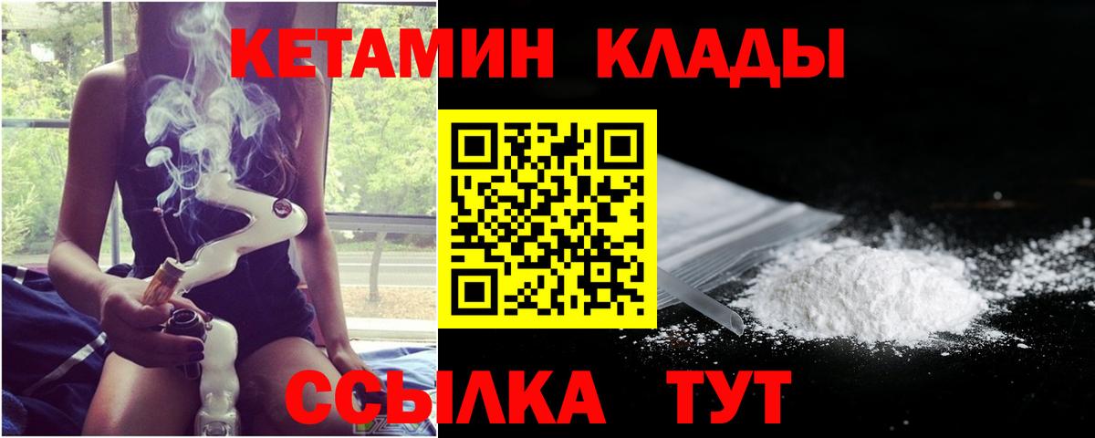 Добрянка  КЕТАМИН ketamine  КЕТАМИН ketamine  Вход с VPN 