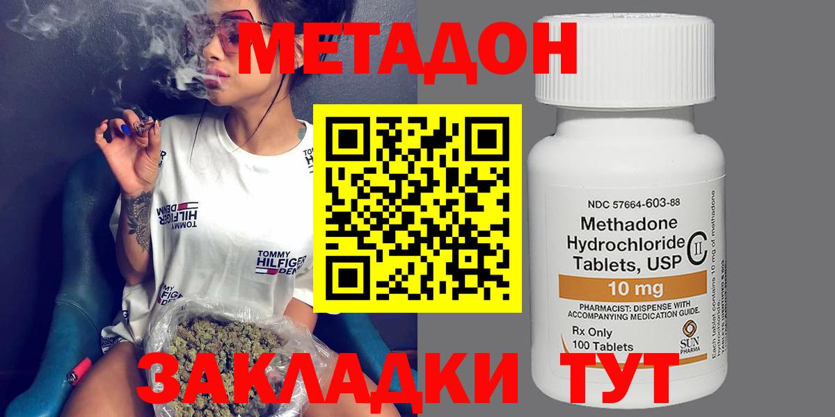 МЕТАДОН мёд  Вход с VPN  Добрянка  Метадон VHQ 