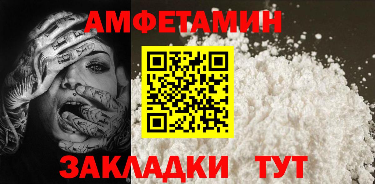 Метамфетамин пудра Добрянка