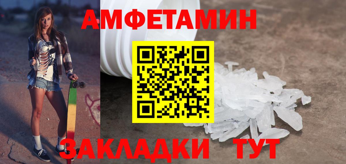МЕТАМФЕТАМИН  Вход с VPN  Добрянка  Метамфетамин пудра 