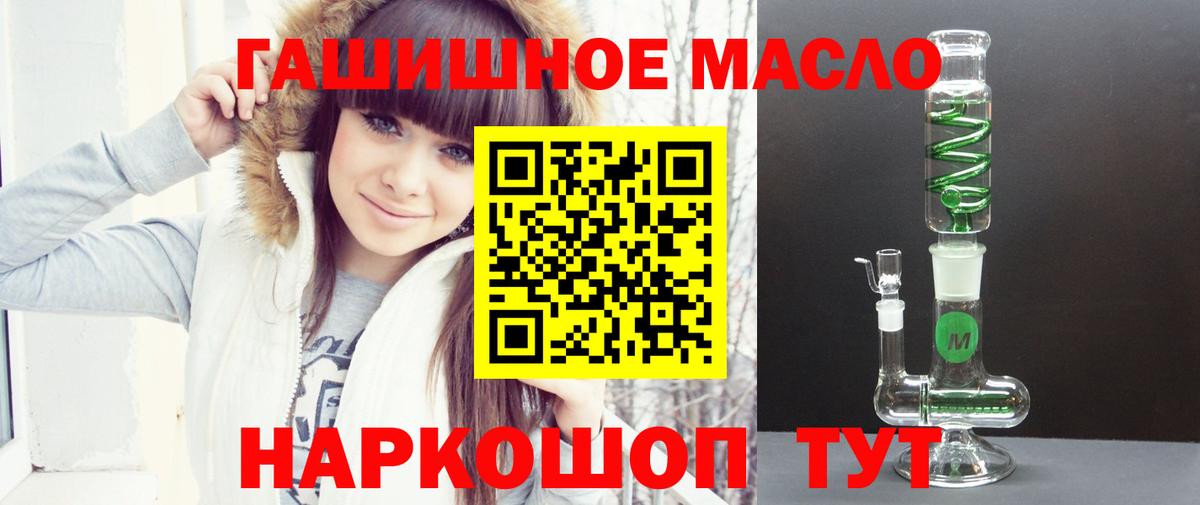 Добрянка  ТГК THC oil  ТГК концентрат  Вход с VPN 